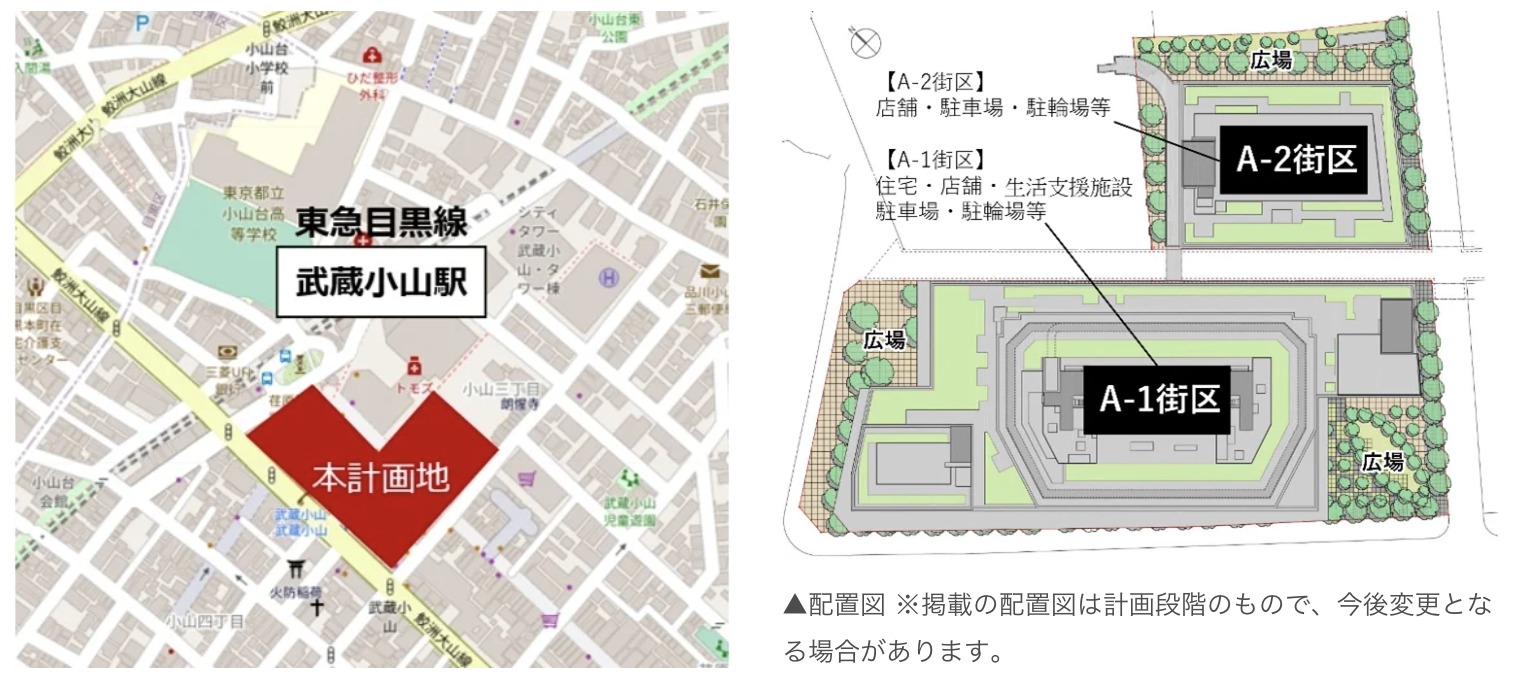 武蔵小山・小山三丁目再開発｜39階タワー963億円計画の全容